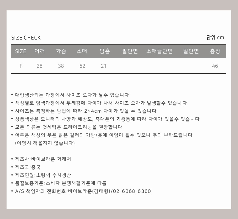 래램 여리핏 시스루 레이스 크롭 가디건 자외선차단 여름 긴팔 볼레로 벚꽃룩 상세 이미지 24