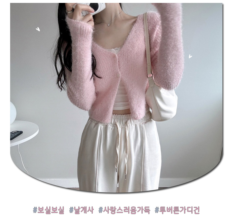 날개사 로맨틱 앙고라 느낌 니트 가디건 상세 이미지 2